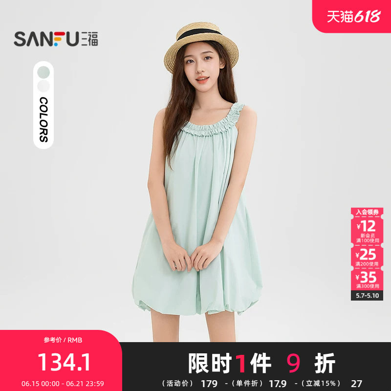 三福连衣裙2026夏季甜美花边肩带下摆花苞吊带裙子女装523174
