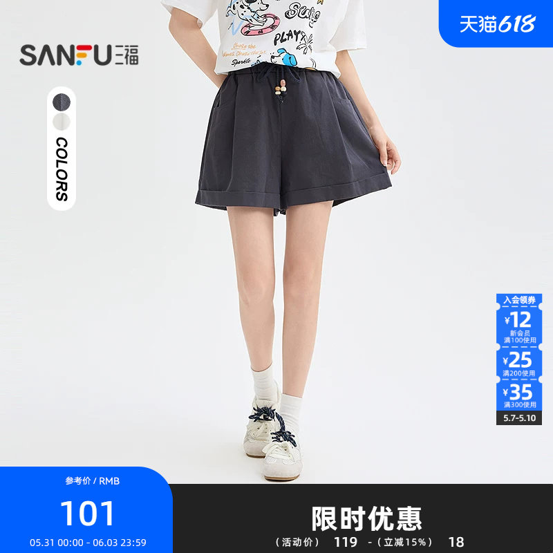 三福短裤2026夏季串珠抽绳橡筋腰翻边宽松裤子女装525108