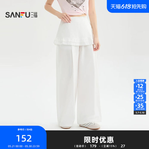 三福休闲裤2026夏季可拆搭片设计松紧腰头时尚裤子女装523512