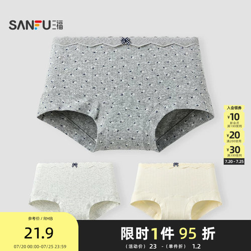 三福 女中腰包臀内裤 清新碎花蕾丝腰头柔软亲肤平角裤女512384