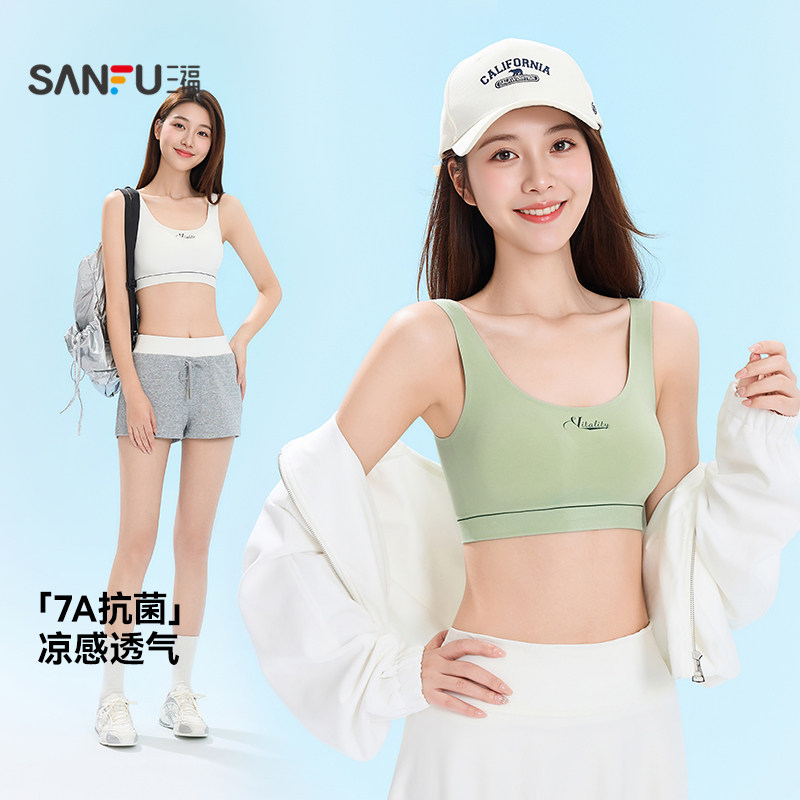 三福女夏季裸氨宽肩带杯裹胸吊带 运动风凉感透气背心514611