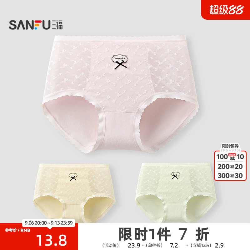 三福 女高腰包臀内裤 轻薄提花英文烫印半平角裤柔软底裤513483图片
