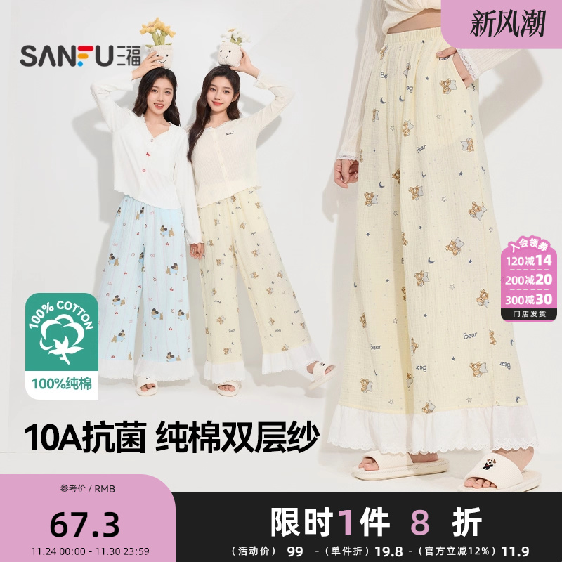 三福女秋季新款双层纱抗菌遛弯裤萌宠图案宽松单裤家居服女504964