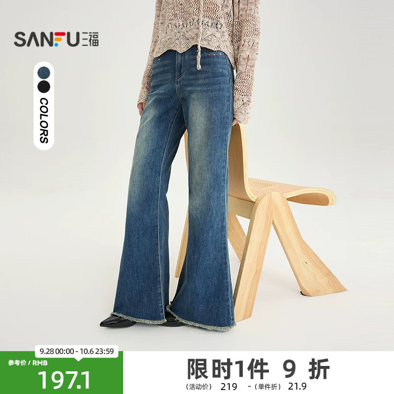 三福牛仔裤2026秋季铆钉口袋毛边喇叭裤脚时尚裤子女装528458