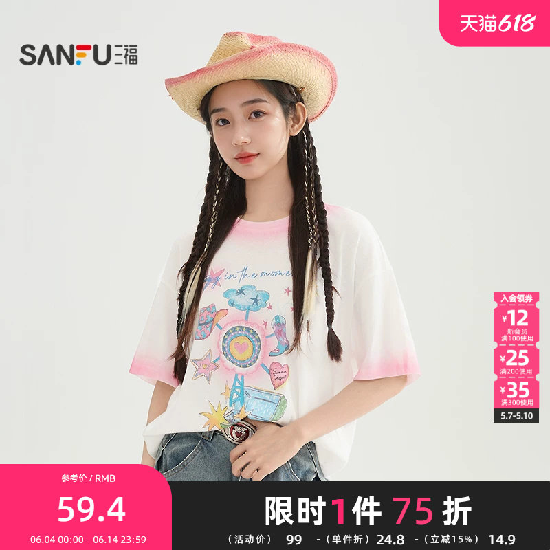 三福短T恤2026夏季搞怪摩天轮图案渐变晕染上衣女装520280