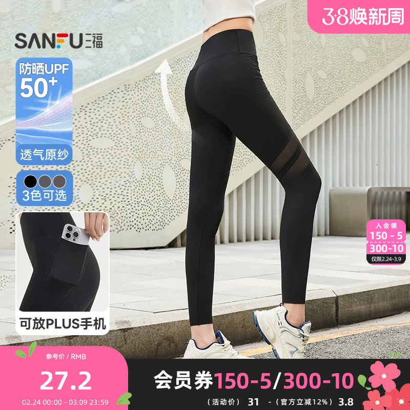 三福紧身裤2025夏季镂空网纱拼接翘臀裤高腰裤子女装502663