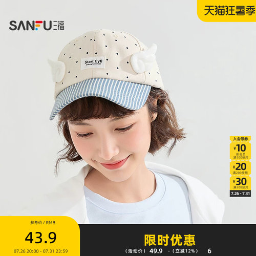 三福立体翅膀波点棒球帽鸭舌帽 潮流服饰配件配饰帽子852968