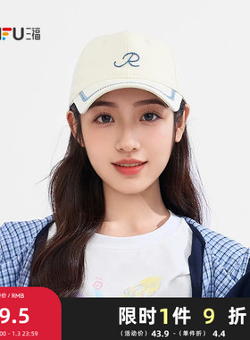 三福韩系简单锁边棒球帽 时尚鸭舌帽服饰配件配饰帽子507127