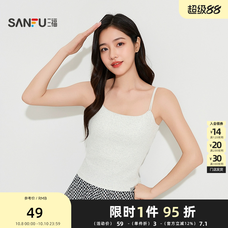 三福女秋季自带胸垫双肩带吊带背心 休闲修身外穿内搭507230