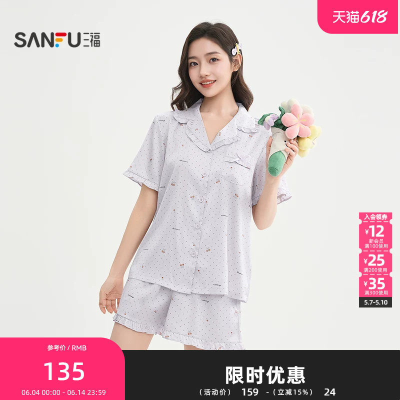 三福女夏季色丁花边翻领睡衣套装 甜系蝴蝶结宽松家居服517980