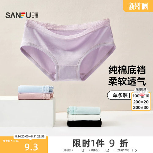 三福时尚简约风纯色弹力包臀内裤