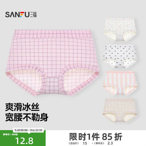 三福内裤女中腰包臀内裤清新满版印花轻薄纯棉底裆半平角裤473254