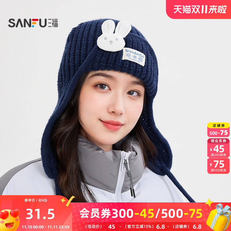 三福立体动物护耳帽西瓜帽 可爱俏皮趣味服饰配件帽子 847602