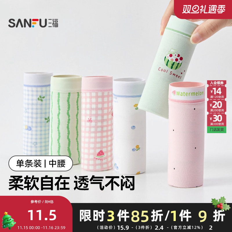三福 女中腰包臀内裤 清新水果印花换标备忘裤半平角裤女503537