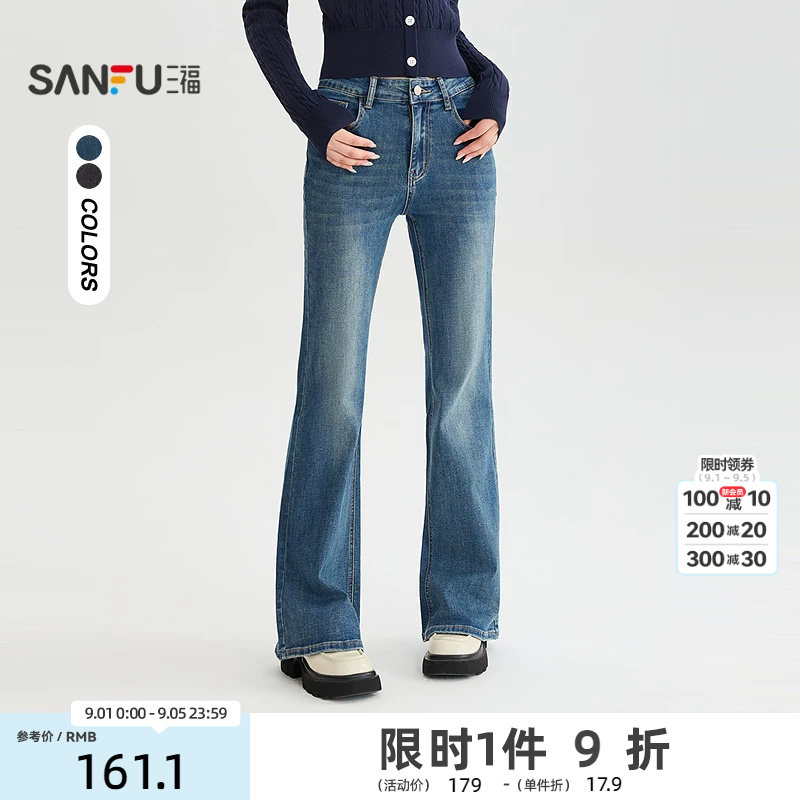 三福牛仔裤2026秋季口袋时尚休闲复古喇叭裤子长裤女装529649