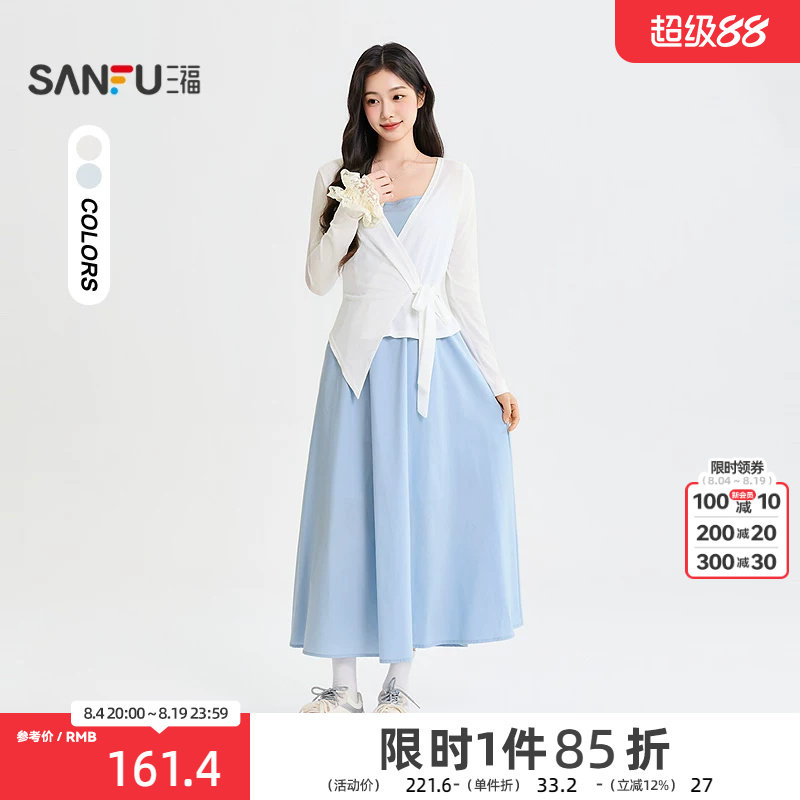 三福连衣裙2026秋季不规则开衫吊带裙撞色套装裙子女装528820