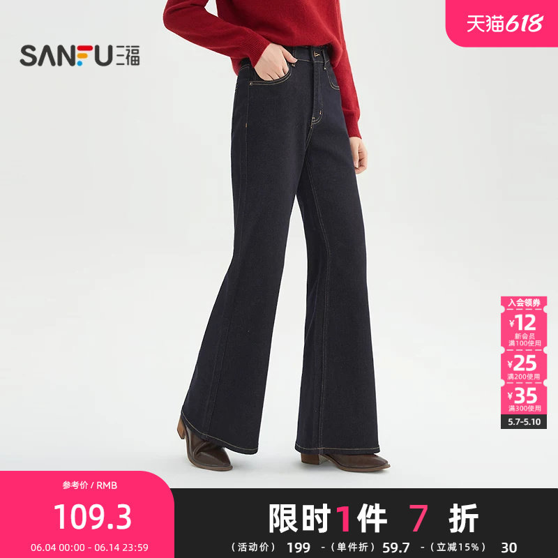 三福牛仔长裤2026春季纽扣腰头宽阔喇叭裤脚裤子女装514404