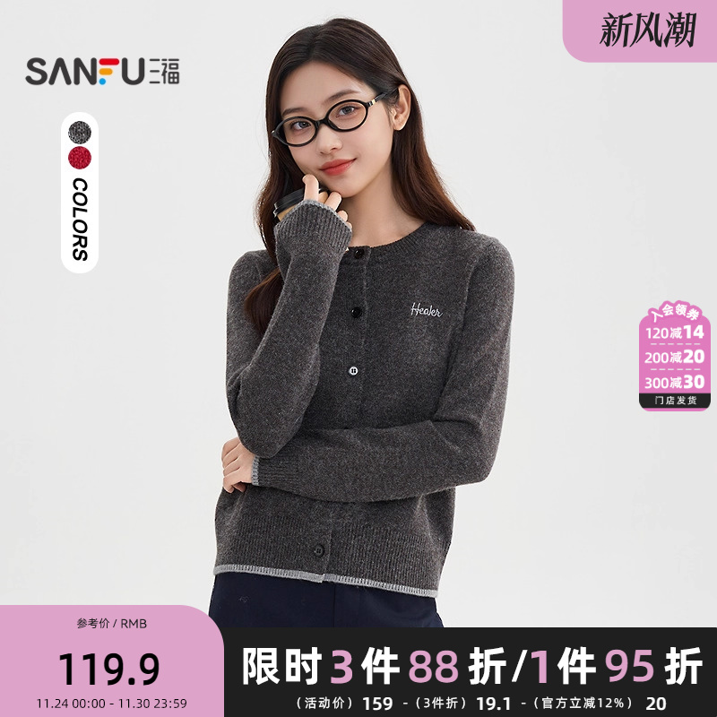 三福毛织披肩2025冬季英文刺绣纽扣宽松开衫外套女装511529