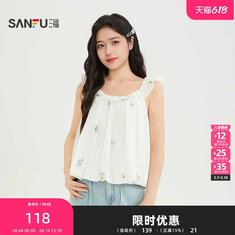 三福衬衫2026夏季小飞袖满版绣花兜摆短款上衣女装524635
