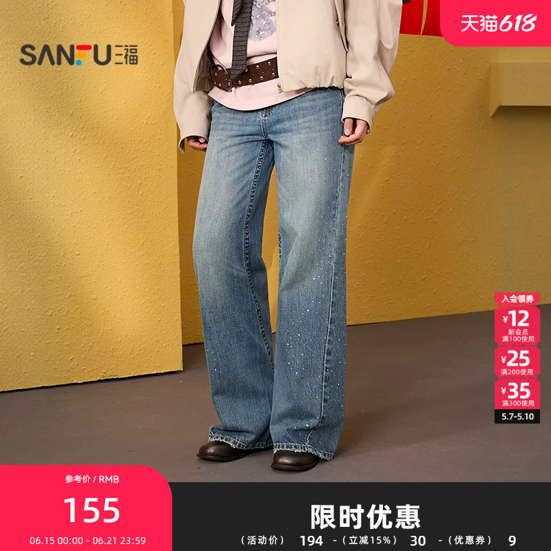 三福牛仔裤2026春季侧边烫钻纽扣腰头阔腿时尚裤子女装517474