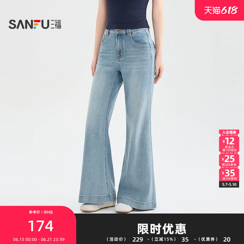 三福牛仔裤2026夏季烫钻口袋时尚显瘦喇叭裤子长裤女装524568