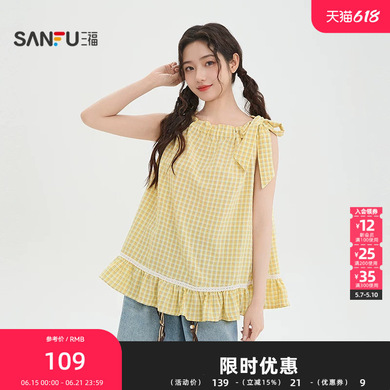 三福短衬衫2026夏季蝴蝶结绑带肩带荷叶边格子上衣女装521370