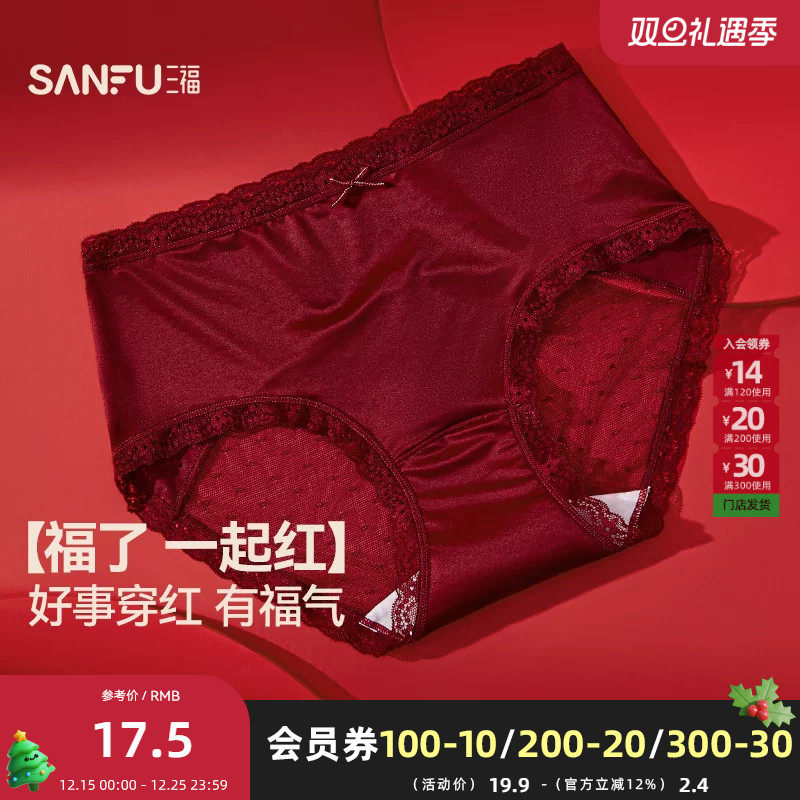 三福 女中腰包臀内裤 法式点点蕾丝舒适透气配套半平角内裤512207