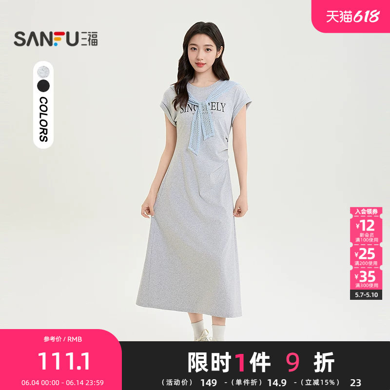 三福连衣裙2026夏季个性肩带装饰英文印花时尚收腰裙子520150