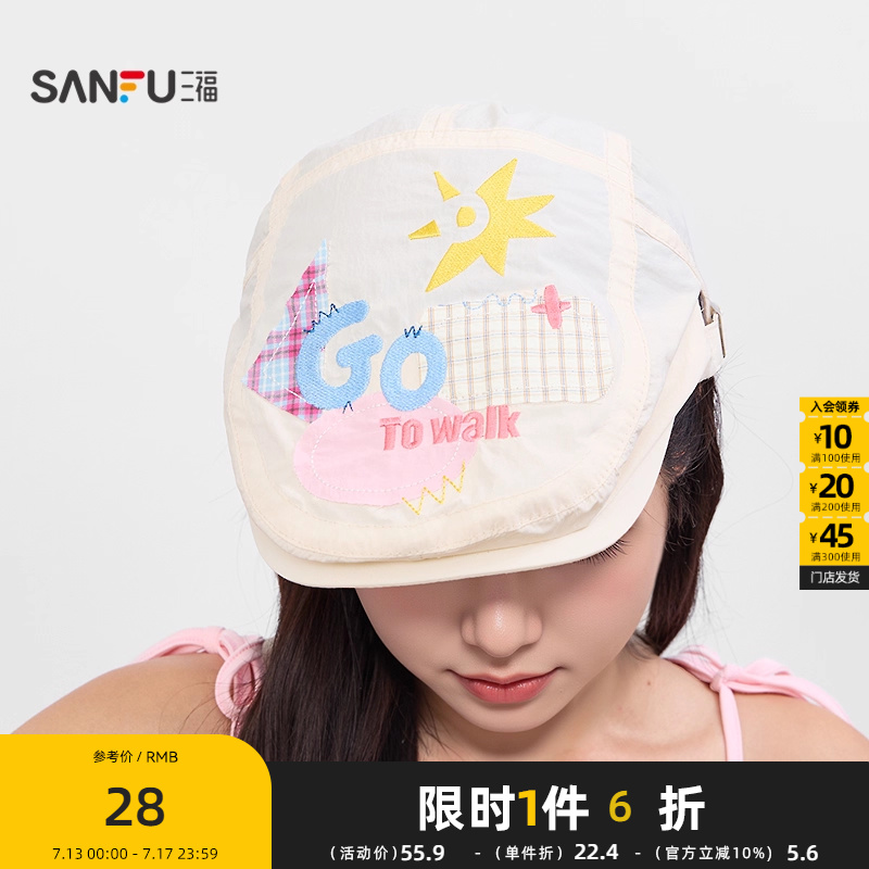 三福趣味游园拼贴前进帽 时髦水桶帽服饰配件个性帽子499924