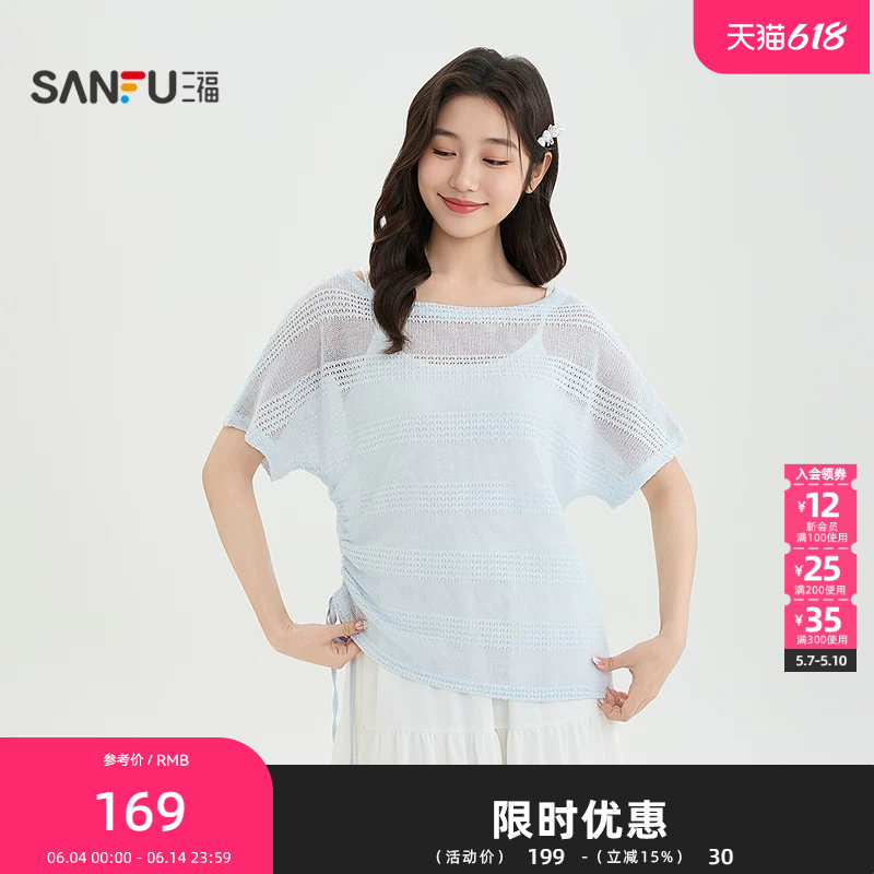 三福连衣裙2026夏季侧边抽绳罩衫吊带裙两件套裙子女装523845