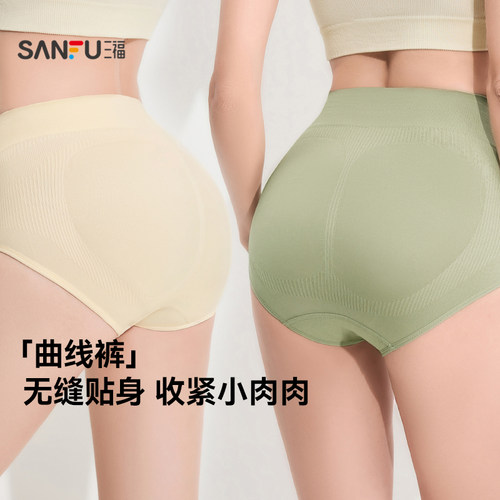 三福高腰内裤收腹提臀三角裤