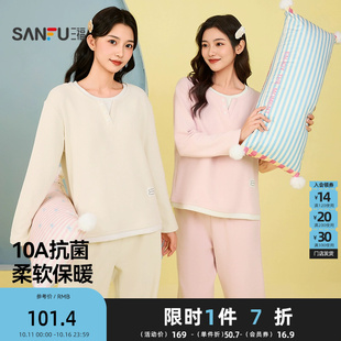 时尚 蚕丝羊毛绒抗菌睡衣套装 假两件家居服女508324 新款 三福女冬季