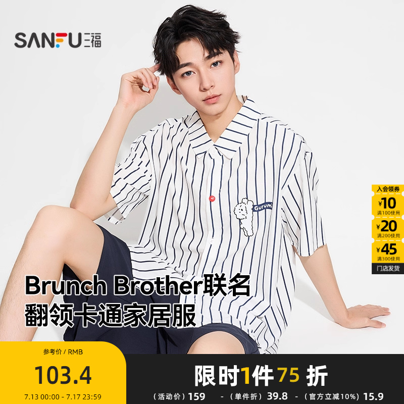 三福Brunch Brother联名男夏季翻领睡衣套装 趣味家居服男497863