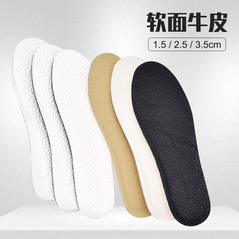 牛皮增高鞋垫女士马丁靴小白鞋专用软底减震舒适真皮黑色皮鞋男高