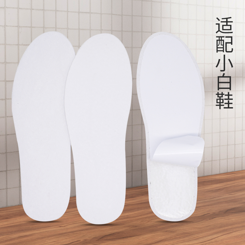 歌维达3月8号上新小白鞋自粘鞋垫