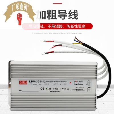 防水直流变压器稳压照明灯LPV-300-12户外照明开关电源