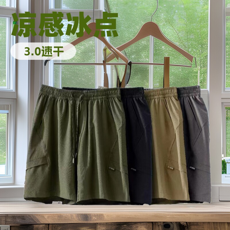 8866款芯片越野短裤升级版3.0男女同款速干裤夏季2024新款工装裤