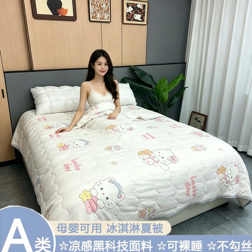 【主播专享】A类母婴级凉感丝夏被柔软被子可机洗空调被