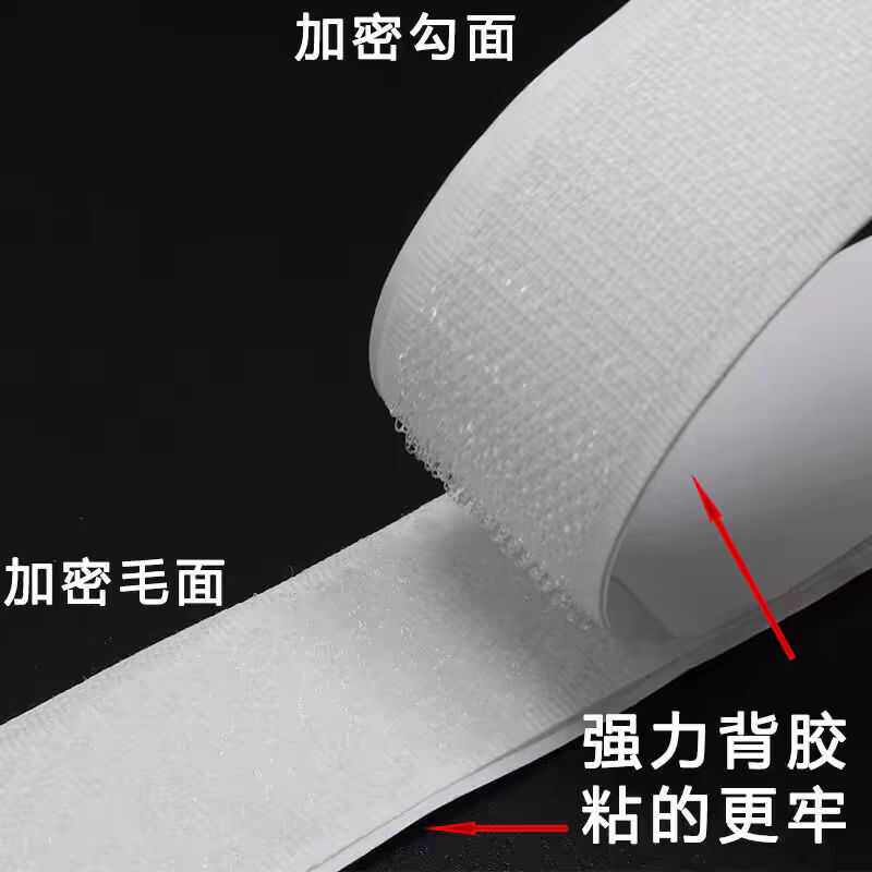强力自粘魔术贴门帘粘贴条窗帘粘贴式粘贴片布带背胶刺毛贴纱窗