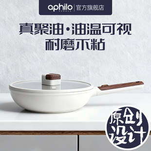 爱菲罗聚油不粘煎锅煎蛋不粘锅家用平底锅牛排锅电磁炉燃气灶通用