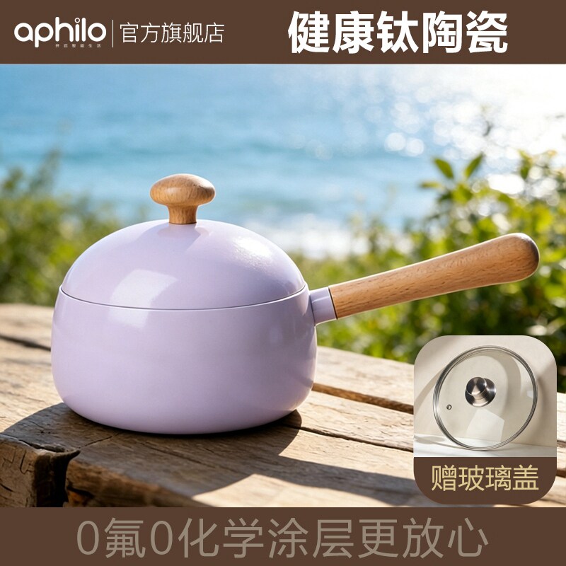 无涂层钛陶瓷小奶锅家用不粘锅宝宝辅食锅婴儿平底煎蒸煮汤锅热奶