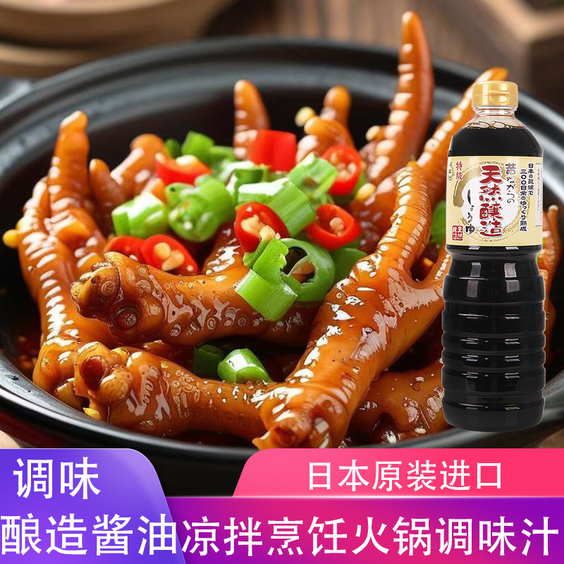 日本进口伊贺越天然酿造酱油1L日式家用厨房炒菜海鲜寿喜锅调味汁