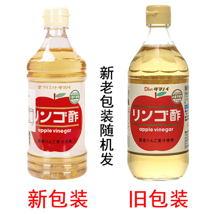 日本进口玉之井苹果醋酿造凉拌