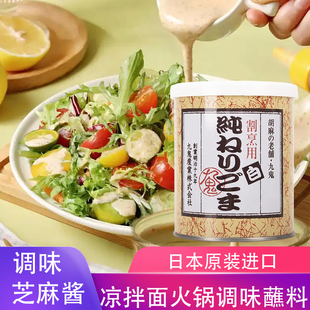 日本进口九鬼当胡麻酱300g日式料理凉拌沙拉火锅蘸料热干面调味料