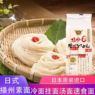 日本进口田靡制面播州素面800g日式汤面无添加懒人速食早餐夜宵面