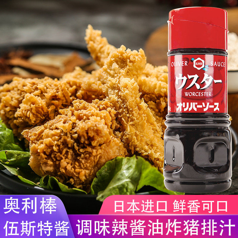 日本进口奥利棒伍斯特酱360g猪扒沙司酱猪扒汁复合调味急汁酱油