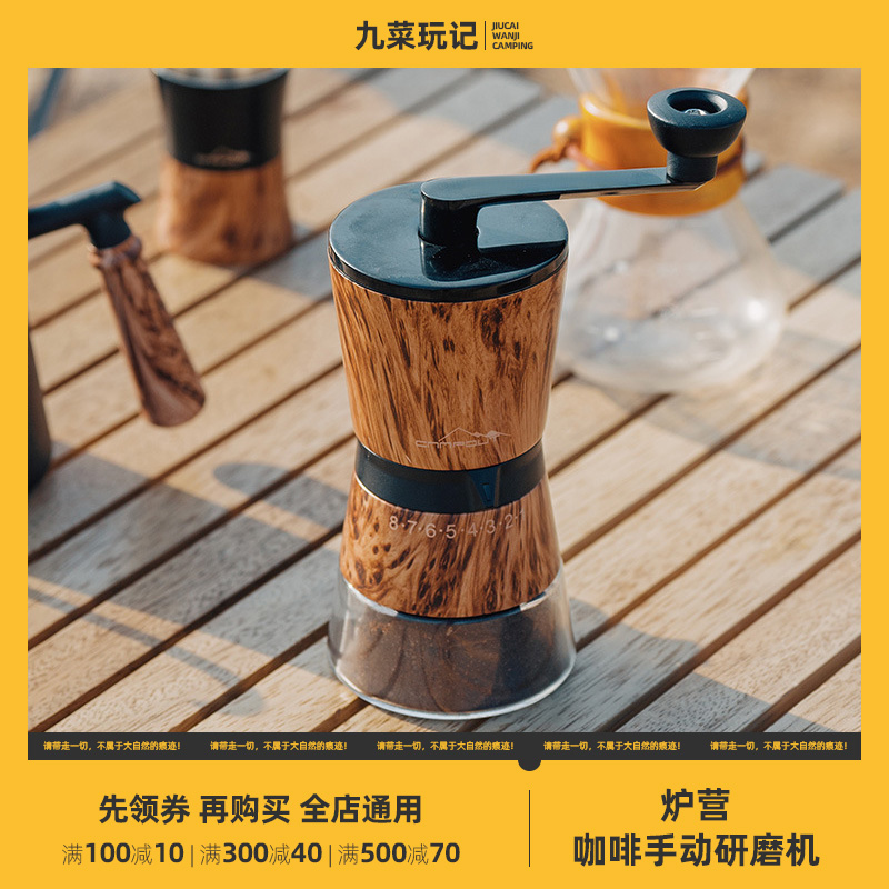 炉营户外手摇咖啡磨豆机 研磨机手动露营咖啡研磨器 九菜玩记推荐