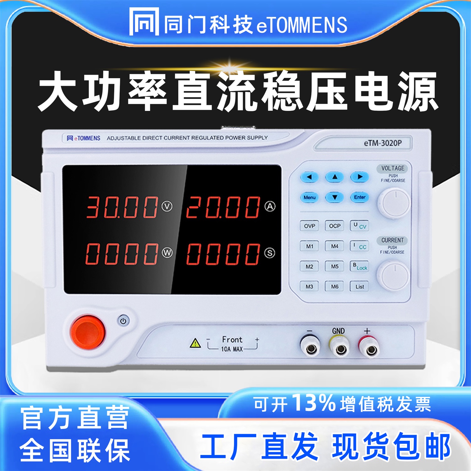 600V800V100A可编程直流稳压电源