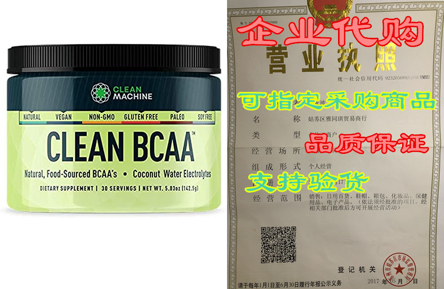 Clean BCAA- Natural Food Sourced BCAAs& Coconut Wat