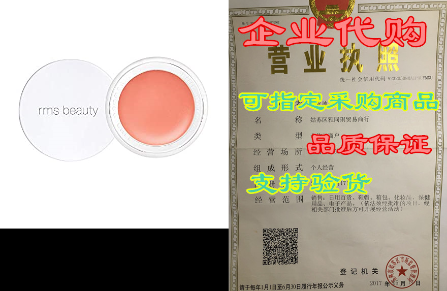 RMS Beauty Lip2Cheek- Organic Multi-Tasking Cream Makeup